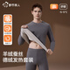 都市麗人男士秋衣秋褲套裝2025新冬羊絨保暖內衣加絨加厚打底衫 巖鐵灰 XL 【130-150斤】