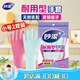 妙潔 耐用型手套 小號S碼*2雙裝 洗碗柔韌乳膠 多款包裝隨機發(fā)貨