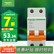 施耐德電氣 空氣開關(guān) 2P C32A 家用微型斷路器 雙進(jìn)雙出雙極空開EA9AN2C32R