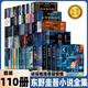東野圭吾小說(shuō)正版新書(shū)全集全套 孤島兇案架空犯 偵探推理懸疑 覺(jué)醒者們沉睡美人祈愿女神你殺了誰(shuí) 假面游戲 白鳥(niǎo)與蝙蝠 祈禱落幕時(shí) 白夜行 惡意 解憂(yōu)雜貨店 嫌疑人x的獻身 新老版本隨機發(fā) 東野圭吾小說(shuō)全