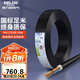 德力西（DELIXI）電線電纜 RVV三芯護套線軟線4平方黑色家裝家用銅芯電線50米3*4