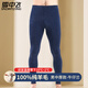 雪中飛羊毛褲男100%羊毛保暖褲秋冬防寒打底褲女加厚修身抗起球棉毛褲 男中厚款-牛仔蘭 L （男170 女165）
