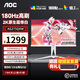 AOC AGON愛(ài)攻 27英寸 2K高清FastIPS/OLED 原裝模組1ms快速液晶可升降旋轉電腦 電競游戲顯示器 AG275QXW 2K180Hz 霜帝白
