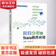 回歸分析及Stata軟件應用 北京大學(xué)出版社 吳愈曉,畢先進(jìn) 著(zhù) 書(shū)籍
