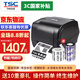 TSC 條碼打印機T4503E 標簽條碼不干膠打印機銅版紙熱敏吊牌啞銀PET資產(chǎn)管理熱轉印碳帶打印機 T4503E(300dpi帶網(wǎng)口)