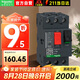 施耐德電氣斷路器GV2-ME14C 6.0-10A馬達保護開關(guān) 按鈕式 電機保護斷路器