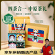 文新茶葉組合信陽(yáng)毛尖茉莉花茶桂花紅茶白茶團圓禮盒裝200g中秋節送禮