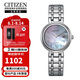 西鐵城（CITIZEN）光動能機芯貝母盤鋼帶時尚休閑商務(wù)日歷防水女表EW2690-81Y