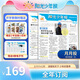 【陽(yáng)光少年報官方旗艦店】陽(yáng)光少年報小學(xué)版/初中版2024年2025年全年訂閱送好禮1-12月/1-6春夏秋冬合訂本報紙雜志大少年1-6年級中小學(xué)生科普好奇號過(guò)刊新聞 【每月發(fā)一次】小學(xué)25年9月-26