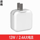 超琰蘋果iPad充電器頭手機平板12w快充超琰適用ipad air2 Pro mini4 3 6插頭2 iPad快充充電頭【不含線】