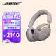 BoseQuietComfort 消噪耳機Ultra-沙丘灰 頭戴式無(wú)線(xiàn)藍牙降噪 沉浸音樂(lè )體驗 旗艦款