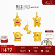 潮宏基足金黃金吊墜女七夕禮物定價 線條小狗 SHG30003254 溫順小金毛