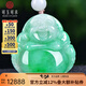 可玉可求孤品翡翠玉佛公吊墜 女款冰陽(yáng)綠大肚彌勒佛玉佩 玉石佛像掛件 款一 B1359z