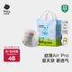 babycareAir pro拉拉褲夏季超薄透氣尿不濕寶寶尿片bbc嬰兒新生兒日用尿布 拉拉褲XXL 1包 18片 適合15kg+