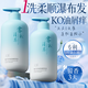 初蔓控油蓬松洗發(fā)水男女士去屑止癢持久留香洗頭膏露氨基酸沐浴露套裝 【控油去屑】霧松清茶香800ml*1 無(wú)硅油柔順洗發(fā)水金榜第1名