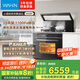 美的出品 華凌【W(wǎng)X9P】集成灶一體式 26風(fēng)量油煙機 智能調檔 燃氣灶 蒸烤箱一體機 國家補貼 家用灶具