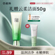 百雀羚洗面奶肌初賦活氨基酸凈顏潔面乳90g清潔滋潤品質(zhì)國貨七夕禮物