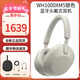 SONY（索尼） WH-1000XM5  WH-1000XM5 頭戴式 無(wú)線(xiàn)降噪藍牙耳機 降噪新旗艦雙芯驅動(dòng) 高解析度耳機 WH1000XM5銀色 官方標配