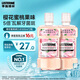 李施德林精油漱口水櫻花蜜桃果味溫和清新口氣500ml*2支裝減少口腔細菌