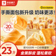 良品鋪?zhàn)印炯s20包】良品鋪?zhàn)铀Ｈ槭炙好姘?000g整箱早餐代餐奶香味面包 添加水牛乳-奶味更濃 水牛乳手撕面包2斤/約20包