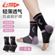 焱思泰運(yùn)動(dòng)護(hù)踝護(hù)具男女防崴腳扭傷專(zhuān)業(yè)運(yùn)動(dòng)跑步籃球跑步登山腕關(guān)節(jié)保套 防崴腳護(hù)踝襪（黑粉1雙裝） S 【適合鞋穿35-37碼】
