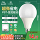 FSL佛山照明LED燈泡大功率節能燈具24W日光色E27大口6500K