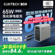 CUKTECH酷態(tài)科65W氮化鎵充電器套裝兼容40W 適用小米/蘋(píng)果17pd多口Type-C快充頭華為Mate70手機筆記本電腦