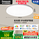松下（Panasonic）吸頂燈臥室書房全光譜24瓦圓形鏡方 白色Ra97 IP50 HHXD2400