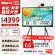 聯(lián)想（Lenovo)65英寸會(huì )議平板一體機4K高清觸控屏多媒體教學(xué)一體機會(huì )議室顯示屏電子白板2025新款M65/E65DPH0