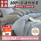 無(wú)印良品100%純棉被套 全棉雙人學(xué)生宿舍被罩單件 床上用品 200*230cm