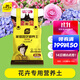 史丹利花卉營(yíng)養土養花通用型專(zhuān)用家用植物栽花土壤種花泥炭花土10L