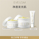 EVE LOM伊芙瓏肖戰(zhàn)推薦凈卸套組潔顏霜300ml+潔凈面膜50ml 生日禮物