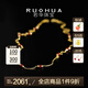 若華（RUOHUA）小福星 滿天星無(wú)燒紅寶石項(xiàng)鏈年輕款女18K金頸飾七夕情人節(jié)禮物 40cm 2.5-3mm/紅寶石項(xiàng)鏈