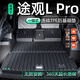 閃羽2025款大眾途觀L專用TPE后備箱墊Pro尾箱墊車內(nèi)裝飾用品大全適用 高端【一體式TPE后備箱靠背墊】 24-25款途觀L(五座)