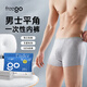 Freego純棉平角一次性內(nèi)褲男全棉滅菌免洗獨(dú)立裝旅行商務(wù)出差男灰平角XL