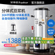 榮事達(dá)豆?jié){機(jī)商用早餐店用全自動豆?jié){機(jī)大容量商業(yè)磨漿機(jī)大型打漿機(jī)免過濾自動保溫單位食堂用 分體式（16L無濾網(wǎng)）約80杯/桶