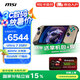 msi微星 Claw 8 AI+掌機 intel酷睿Ultra7-258V（8英寸 120Hz高色域 雙雷電4 32G 1T 長續(xù)航 Wifi7）