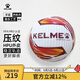 卡爾美 混合工藝專(zhuān)業(yè)成人青訓比賽足球 星耀pro壓紋FIFA認證用球 4號/青少年 白紅