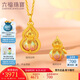 六福珠寶七夕禮物黃金吊墜六字真言福滿(mǎn)傳家足金葫蘆不含鏈 計價(jià) 約4.62克