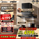 美的（Midea）【25年新品蒸汽洗AK7T】歐式頂吸抽油煙機(jī)28風(fēng)量超薄變頻增壓1100Pa靜壓強(qiáng)排吸油煙機(jī)AK7Pro歐式款 【AK7T+5.2kW高能效灶Q529L天然氣】 超薄銅電機(jī)