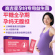 高吉星孕婦益生菌專(zhuān)用孕期平糖秘哺乳期氣腸胃通西梅汁便脹8g30袋 1盒孕婦活性益生菌