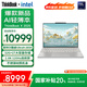 ThinkPad【國家補貼20%】聯(lián)想ThinkBook X 2025 英特爾酷睿Ulltra二代處理器 13.5英寸商務(wù)輕薄筆記本電腦 Ultra9-285H 32G 1T 05CD 官方標配