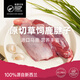 銀蕨農場(chǎng)（SILVER FERN FARMS）新西蘭進(jìn)口馬鹿 原切鹿肉 鹿腱子肉800g 香鹵爆炒 送禮禮品生鮮 鹿腱子肉800g