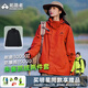 拓路者朱雀沖鋒衣女三合一抓絨內膽硬殼戶(hù)外登山服防風(fēng)防水保暖夾克外套 朱雀紅 丨抓絨兩件套 L