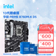 英特爾（Intel）13代酷睿CPU 華碩B760主板CPU套裝 板u套裝 華碩 PRIME B760M-K D5 i5-13490F 盒裝