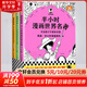 半小時漫畫世界名著1+2+3 混知·混子哥陳磊作品 像追劇一樣追完《簡·愛》《瓦爾登湖》《湯姆·索亞歷險記》《海底兩萬里》等24部世界名著 圖書