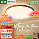 ARROW箭牌 全光譜原木風(fēng)吸頂燈護(hù)眼中古風(fēng)客廳套餐【包安裝】