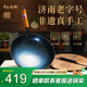 章丘鐵鍋舌尖上的中國(guó)手工鍛打物理不粘鍋熟鐵炒鍋無(wú)涂層鐵鍋34cm