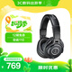 鐵三角（Audio-technica）ATH-M40x 專業(yè)監(jiān)聽頭戴式耳機(jī) 90度旋轉(zhuǎn)式耳罩單耳監(jiān)聽【出游禮品】
