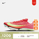 耐克（NIKE）官方MAXFLY男子田徑釘鞋秋季短跑緩震運動FD8395 600亮深紅/水洗珊瑚紅/爆炸綠黃 44